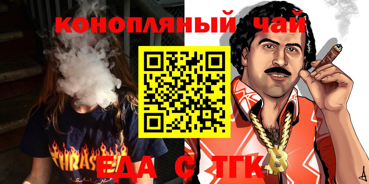 Печенье с ТГК конопля  Вход с VPN  Кольчугино 