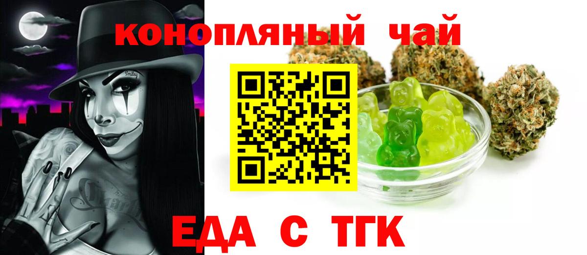 Canna-Cookies марихуана Кольчугино