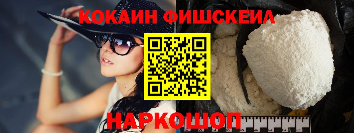 Кольчугино  Cocaine VHQ  Вход с VPN  COCAIN 99% 
