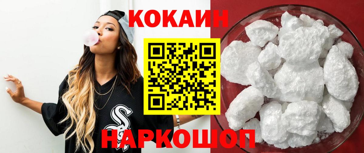 COCAIN VHQ Кольчугино