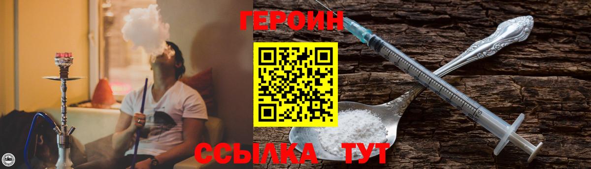 ГЕРОИН  Вход с VPN  Кольчугино  ГЕРОИН Heroin 