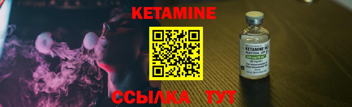 Кольчугино  Кетамин ketamine  Вход с VPN 