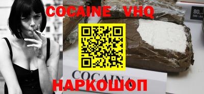 альфа пвп VHQ Краснодар