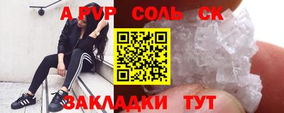 альфа пвп VHQ Краснодар