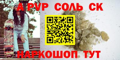 альфа пвп VHQ Краснодар