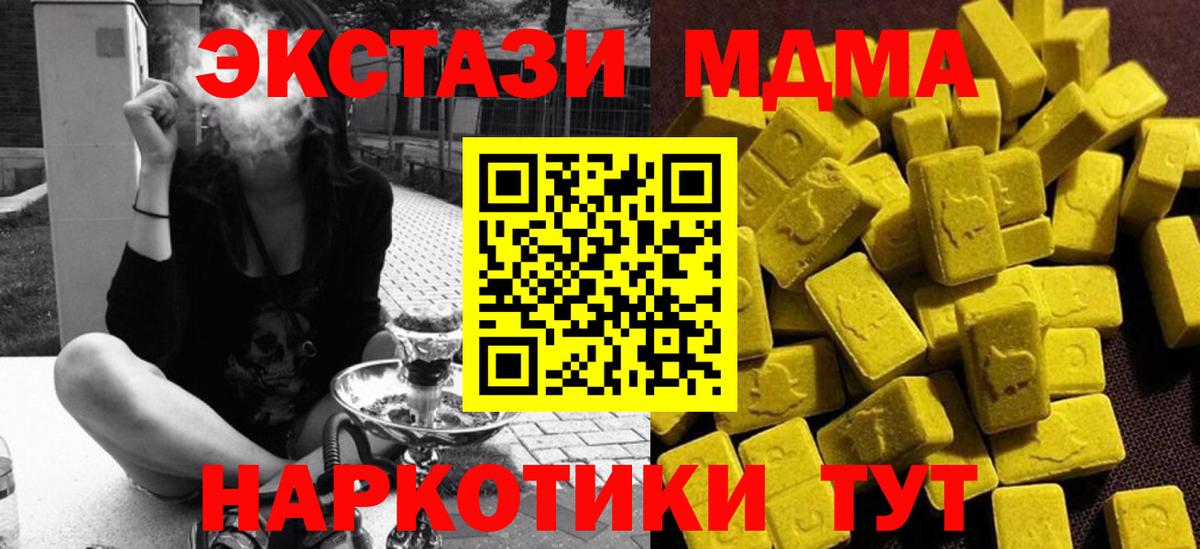 МДМА молли  МДМА молли  Кольчугино  Вход с VPN 