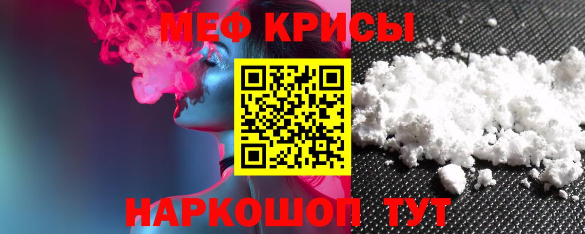 Меф  МЯУ-МЯУ mephedrone  Вход с VPN  Кольчугино  МЯУ-МЯУ VHQ 