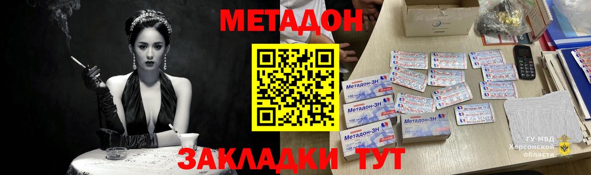 Кольчугино  Метадон methadone  Вход с VPN 