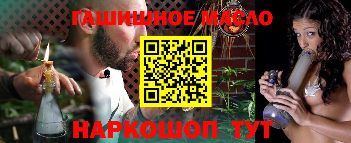 Кольчугино  ТГК вейп  ТГК гашишное масло  Вход с VPN 