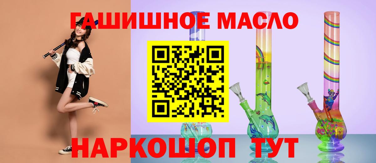 Дистиллят ТГК гашишное масло Кольчугино